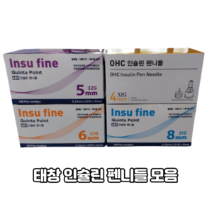 태창 인슐린 펜니들 32G 31G 4 5 6 8mm 100개입 멸균주사침 Insu Fine Insulin Pen Needle, 1개