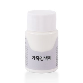 가스코 가죽염색제 25ml_무광 화이트