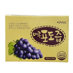 NFC착즙 달콤한 성원농산 머루포도즙, 30개, 100ml