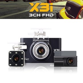 지넷시스템 정품 X3I 3채널 FULL HD 블랙박스 GPS포함 64GB 무료장착 택시 학원버스, 32GB+GPS+와이파이동글, 자가설치