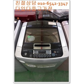 중고세탁기 LG전자 T15MA 15kg 6모션 2015년 DD모터 바람탈수 스텐세탁조 에너지2등급 일반세탁기 통돌이 세척점검