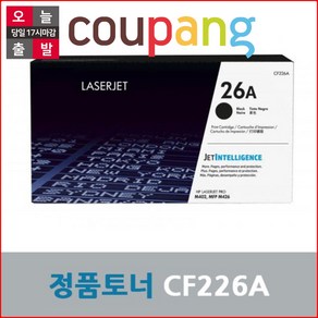 HP CF226A M402n M426fdn M402dn M426fdw 정품토너, Black, 1개