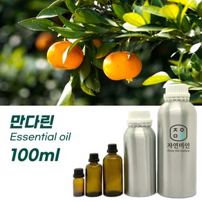 100% PURE 천연 허브 효능 효과 아로마 원액 에센셜 오일 -100ml 모음