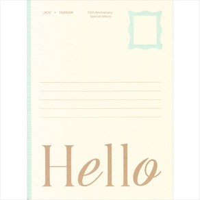 (CD) 허각 (Huhgak) - Hello (10th Annivesay Special Album), 단품