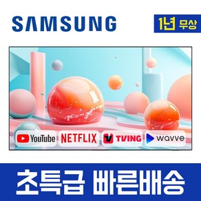 삼성전자 85인치 크리스탈 4K UHD 스마트 TV 85TU7000 유튜브 넷플릭스 A+, 방문설치, 벽걸이형