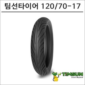 공용 타이어 12070-17 120-70-17 TS689F