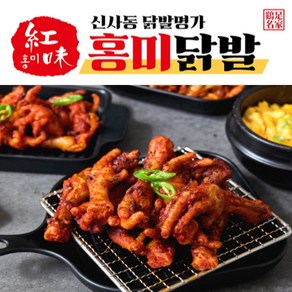 홍미닭발 직화 통닭발 원래맵기, 300g, 2개