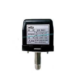 [윌로펌프] PU-954LMA 압력스위치_ 윌로정품, 1개