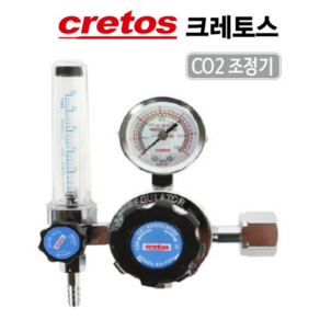 크레토스 Co2게이지 CO2조정기 이산화탄소 조정기 220V 110V 22mm 23mm 가스 조정기 Co2 조정기