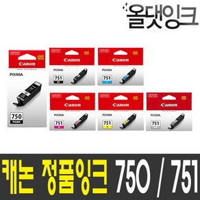 정품잉크 PGI750 CLI751 MG5670 iP8770 IX6870 MX727, 빨강, 1개