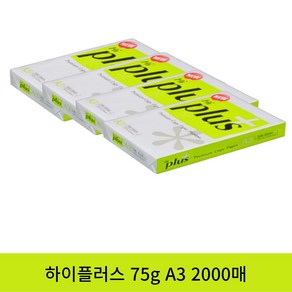 더블에이 하이플러스 75g 2000매 A3, 1박스