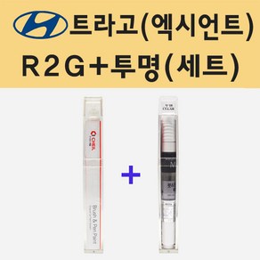 현대 트라고 엑시언트 R2G 스파클링그레이 주문 붓펜 페인트 + 모비스 투명붓펜 8ml, 1개