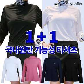 [국내원단/1+1] 여성 기능성 쿨티 골프 스트라이프 긴팔 냉감 반목 아웃도어 티셔츠