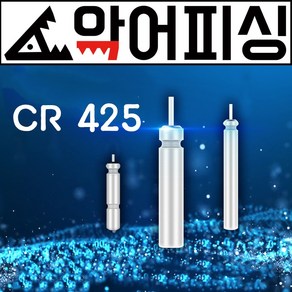 cr425 배터리 전자찌배터리 끝보기케미배터리