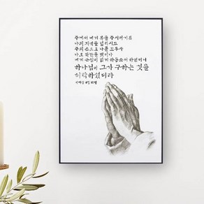 교회 심방선물 1536 - 야베스의 기도 교회 심방선물 성경말씀액자 쥬빌리, 1개