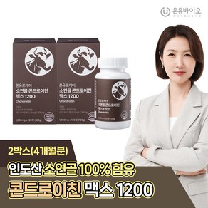 [온유바이오] 온유로케어 HACPP인증 소연골 100% 콘드로이친 2BOX(4개월분), 2박스, 120정