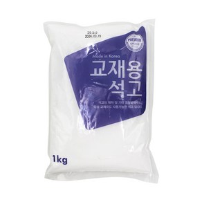 문교 교재용 석고가루 1kg 만들기재료 미술 수업 화방, 5개