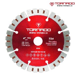 토네이도 다이아몬드 멀티커터날 타일커터날 타일러 마른날 전착날 절단석 그라인더날, 마른날 TS4-3T, 1개
