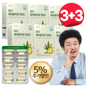 캐나다 대마종자유 캡슐 1000mg 식약처 인증 추천 냉/저온