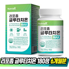 리포좀 글루타치온 MAX 식약청 HACCP 인증 6개월분