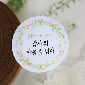 스프링데일 땡큐 답례 선물포장 떡 감사 원형 스티커 100개, 원형 48mm 스티커 - 100개