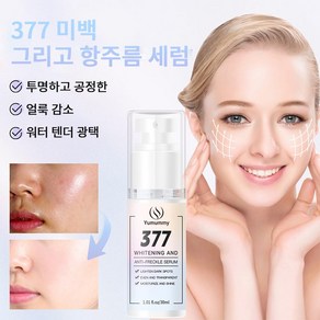 377 나이아신아마이드 화이트닝 링클 에센스 시간 흔적 지우기, 2개, 30ml