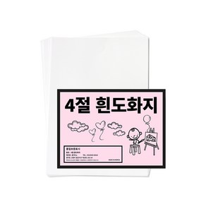 흥국산업 도화지 모음 8절 4절 130g 170g 220g, 7매