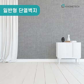 하이홈테크 접착식 일반 단열벽지 냉난방비절감 곰팡이 결로 초간단 셀프벽지, 그레이