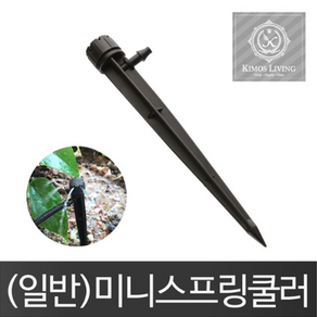 화분 화단 잔디 정원 텃밭 스프링 쿨러 클러 헤드 미니, 1개