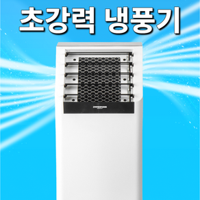 4세대 미니 에어쿨러 냉풍기 이동식 휴대용 에어컨, 화이트