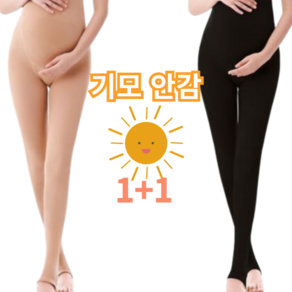 두루머리 따뜻하고 편한 임산부 기모 레깅스 1+1