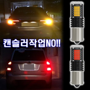 울트라 48발 고휘도 LED시그널전구 LED브레이크, 2개, w화이트싱글180도