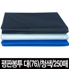 청지기몰 비닐봉투 쓰레기봉투 평판 대(76x94x20T)-청색-250매, 250개