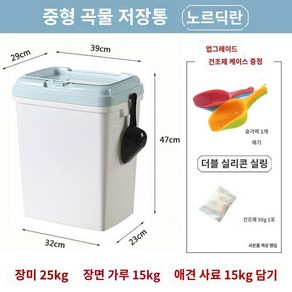 대형견 사료통 15kg 밀폐 보관 먹이 고양이 20kg 보관함 플라스틱 사료