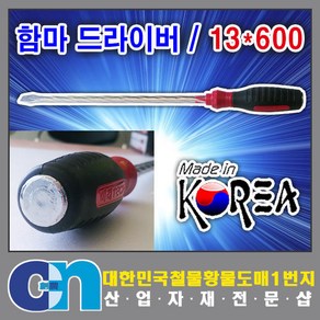 창농 국산 함마드라이버 대형 일자 드라이버 13x600, 1개