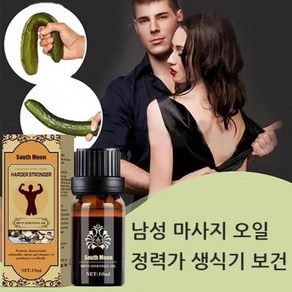 스포츠 마사지 크림 발기 커져서 굳어진 남자, 10ml * 5개, 5개, 10ml