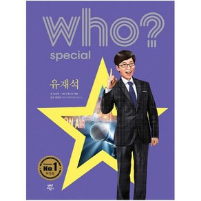 Who? Special 유재석