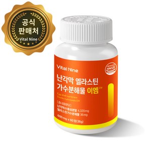 난각막 엘라스틴 가수분해물 식약청 HACCP 인증 오라웰, 1개, 60정