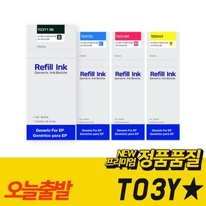 T03Y 엡손 호환 잉크 L4150 L4160 L6160 L6170 L6190, 1개