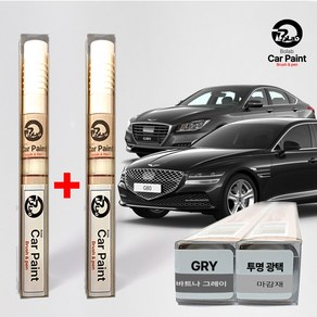 G70 G80 G90 호환 붓 펜 페인트 자동차 (2개1세트) 스포츠 3.3 터보 RG3 RS4 (비오랩), G80 GRY 바트나그레이 +투명(비오랩), 1세트