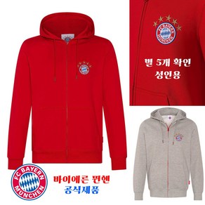 FC Bayen Munich 바이에른 뮌헨 후드 집업 레드 그레이 저지