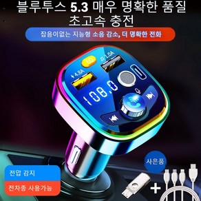 차량용 고속충전기 시거잭 케이블세트 틱톡 중국노래 usb 최신 유행노래 자동재생 기능, 시거잭+노래USB+3종충전케이블