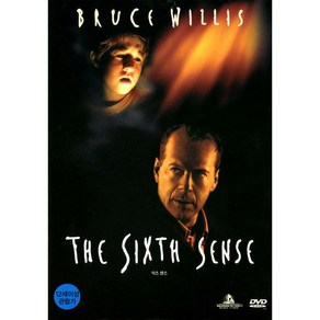 식스 센스(The Sixth Sense)(DVD)