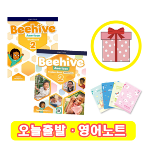 Beehive Ameican : 2 교재+워크북 SET (영어노트)