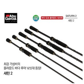 [퓨어피싱코리아정품] 아부가르시아 새턴2, STSII-902ML