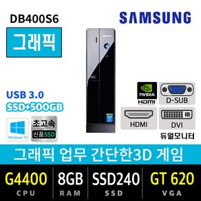 삼성 가정 사무 게이밍 컴퓨터 데스크탑 본체 고사양 그래픽 주식용 윈도우10, 01. G4400/8G/240+500/GT620