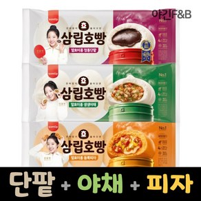 삼립 단팥호빵+야채호빵+피자호빵 3봉 묶음