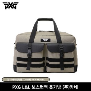 (주)카네정품 PXGL&L 보스턴백 옷가방 베이지