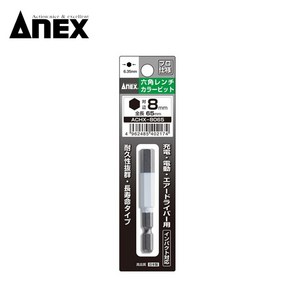 아넥스 비트 ACHX-8065 6.35xH8x65mm 컬러 육각 드라이버비트, 1개