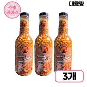 [스윗핑거스] 저금통 팝콘 카라멜맛 대용량 술안주 영화 간식 옥수수 아이 간식, 3개, 900g